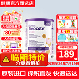 纽康特（Neocate）1+氨基酸奶粉完全水解腹泻无乳糖防过敏牛奶蛋白婴幼儿特配奶粉 【澳版】SYNEO益生菌氨基酸奶粉 400g*1罐 6件装