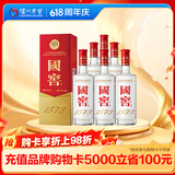 泸州老窖 国窖1573 浓香型 高度白酒 52度500ml*6瓶 经典原箱 (扫盖有奖）
