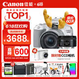 佳能200d二代 单反相机入门级  vlog踏青便携家用迷你单反数码照相机 200D II 18-55白色+佳能小痰盂人像头 套餐一【128G内存卡~备用电池~Vlog套装】