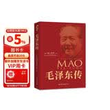 毛泽东传（红色收藏纪念版）