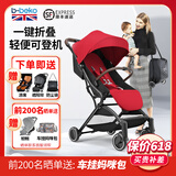 B-BEKO婴儿推车可坐可躺轻便折叠可上飞机0-4岁高景观减震婴儿车新生儿 睿智红（3代升级款）