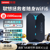 联想随身wifi移动无线网络全国通用无限速流量上网可车载家用宿舍租房户外wi-fi6热点路由器免插卡