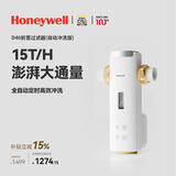 霍尼韦尔（Honeywell）全自动定时反冲洗 防爆前置过滤器 15T大通量 厨下净水机器厨房专用台下用自来水家用 万向安装D40