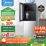 美的（Midea）饮水机家用上置式桶装水立式钢化玻璃双开门饮水器 YR1518S-X 制热型