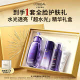 欧莱雅超水光精华30ml PDRN套装礼盒补水护肤品生日礼物赠品版本随机发