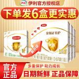 伊利 金领冠育护400g婴幼儿配方奶粉盒装更划算等比1200g/900g划算 1段400g （推荐囤6盒）小
