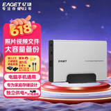 忆捷（EAGET）4TB 移动硬盘桌面式存储Type-C3.2高速大容量存储 3.5英寸