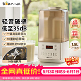 小熊（Bear）轻音降噪1.5L家用破壁机全自动豆浆机榨汁料理辅食机预约多功能破壁免滤3-4人用F01G1
