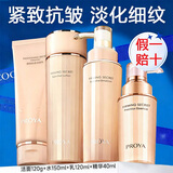 珀莱雅中年妈妈爽肤水补水保湿抗皱紧致肌密精华水女清爽水乳护肤化妆品 紧致肌密 洁面+水+乳+精华