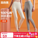 宜而爽【2条装100%纯棉】秋裤女士青少年全棉保暖打底棉毛裤