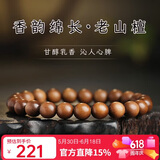 月印百川 老山檀手串檀木手串女款黑肉檀木文玩佛珠手链约8mm
