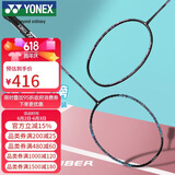 尤尼克斯（YONEX）羽毛球拍对拍全碳素均衡经典弓箭ARC2已穿25磅附手胶