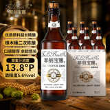菲丽宝娜精酿啤酒OAK橡木桶啤酒艾尔高端啤酒整箱 700ml*6瓶大麦酿造啤酒