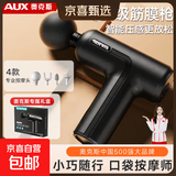 奥克斯（AUX）筋膜枪按摩器颈膜枪全身腰部颈肩部肌肉放松健身运动按摩仪按摩神器教师节礼物生日送礼送爸妈实用 【升级款经典黑】超长续航+14kg大推力