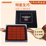 ROYCE'日本原装进口生巧罗伊斯纯可可脂黑巧克力毕业季送女友表白礼物 加纳苦味礼盒装125g