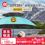 SIMAGO喜曼多钓鱼伞防暴雨防紫外线抗强风双层加厚万向钓伞 擎天伞2.4米
