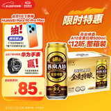 燕京啤酒 A10全麦拉格500ml*12听 整箱装 春日热卖