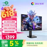 泰坦军团27英寸 QD量子点-MiniLED技术屏 2K 原生200Hz 1152分区  HDR1000 升降旋转 电竞显示器 P275MR+