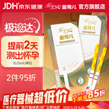 金秀儿早孕试纸10条 验孕棒早早孕 高精度hcg翻倍检测 备孕排卵验孕试纸