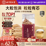 同仁堂（TRT）品牌北京同仁堂麦冬120g泡养生茶冬麦东中药材正品京东自营四宝茶料饱满大粒润肺止咳中药饮片