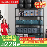 溢彩年华 置物架落地多层仓储货架层架家用阳台储物架厨房收纳架子2805BK