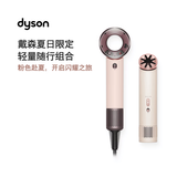 戴森（DYSON）【轻量组套】HushJet™ Mini Cool迷你酷手持小风扇 +HD19travel随行吹风机更小更轻