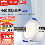 雷士（NVC）筒灯 LED三色可调孔灯筒射灯天花灯走廊过道灯 背景装饰灯牛眼灯 米露筒灯Ra95-5W暖白-白杯开孔55mm