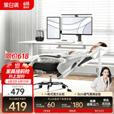 黑白调P4 Pro人体工学电脑椅子办公椅可躺午休椅电竞椅久坐舒适老板椅 霜白(2D腰托+155°带脚托可躺）