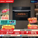 西门子（SIEMENS）【温湿精控】黑魔方Z3 嵌入式蒸烤一体机58L 蒸烤炸炖四合一家用烘焙蒸烤箱CS8J4DNB1W
