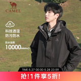 骆驼户外(CAMEL)冲锋衣男女防污防水三合一两件套冲锋衣男 A7W217127