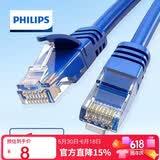 飞利浦（PHILIPS）六类网线CAT6 千兆网络跳线 综合布线宽带路由器宽带连接线 1米