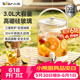 小熊（Bear）凉水壶 高硼硅玻璃耐高温冷水壶3L 家用凉白开储水壶茶壶CX-JB077
