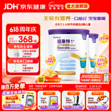 纽康特1+氨基酸配方粉 无乳糖无敏 牛奶蛋白或多种食物过敏儿童适用原味 纽康特1+ 400g*2罐 【100%氨基酸无敏配方】