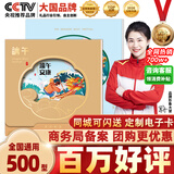 中大惠农端午节礼品卡购物卡券礼品册兑中粮米面油粽子礼盒提货礼券500型