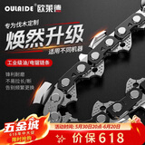 欧莱德20寸电锯链条电链锯链条汽油锯链条伐木锯链条工具配件通用款