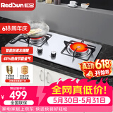 红日（RedSun）红外线燃气灶60分钟固定定时防遗忘煤气灶双灶具天然气液化气家用猛火灶不锈钢/钢化玻璃EM208B/G EM208G 耐磨易洁不锈钢面板 天然气