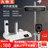 九牧王（joxod）淋浴花洒套装全铜冷热恒温花洒数显家用卫生间增压沐浴花洒 钢琴冷热款-雅白数显