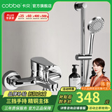 卡贝（cobbe） 卫浴淋浴花洒套装卫生间淋雨喷头浴缸龙头水阀浴室手持简易花洒 精铜龙头+3档手持+升降杆+托盘
