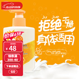 拉比 贝比拉比婴儿舒缓身体乳无香型350g 婴幼儿童润肤保湿补水润肤乳