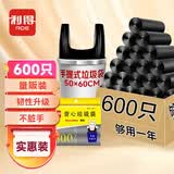 利得背心垃圾袋黑色50*60cm600只大号家用手提塑料袋