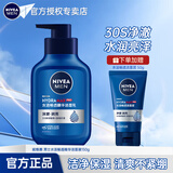 妮维雅（NIVEA）男士洗面奶清爽控油去油保湿祛痘去黑头角质洗脸洁面膏学生青少年 【水润亮泽】洗面奶150g