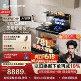 火星人ET28BC静音易清洁集成灶家用22风量大吸力78L蒸烤消炸一体式烤箱燃气灶油烟机以旧换新天然气左