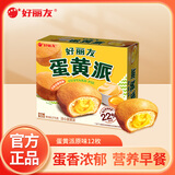 好丽友（ORION）派盒装网红代餐营养早餐休闲零食糕点办公室蛋糕点心宿舍 蛋黄派12枚276g