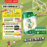 珠江啤酒（PEARL RIVER）9度 纯生啤酒 330ml*24听 整箱装 京东自营 618大促