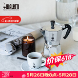 比乐蒂（Bialetti）经典单阀3杯份摩卡壶咖啡壶户外露营便携手冲咖啡机
