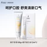 袋鼠妈妈牙膏专用无氟牙膏安全缓解口气鲜橙味牙膏100g*1+12mlx2漱口水