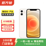Apple iPhone 苹果12 mini 手机  二手手机 支持移动联通电信5G 学生机国行补贴 白色 64G