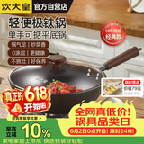 炊大皇炒锅铁锅无涂层铁锅1-2人炒菜锅28cm电磁炉通用2代极铁BZ50526