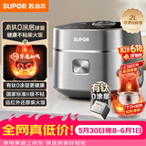 苏泊尔（SUPOR）【价保618】小电饭煲1-2人用2升有钛0涂层远红外IH球釜柴火饭不粘锅不锈钢迷你电饭锅20HC8998
