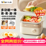 小熊（Bear）煮蛋器 蒸蛋器  定时预约自动断电 电蒸锅小型1-2人  煮鸡蛋神器蒸煮一体机ZDQ-D06T1
